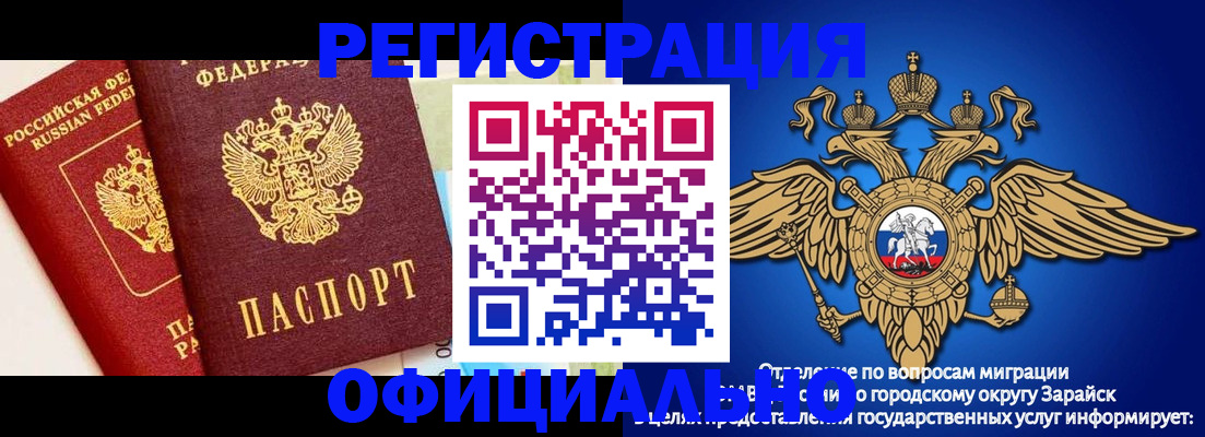 прописка гарантия в Медвежьегорске