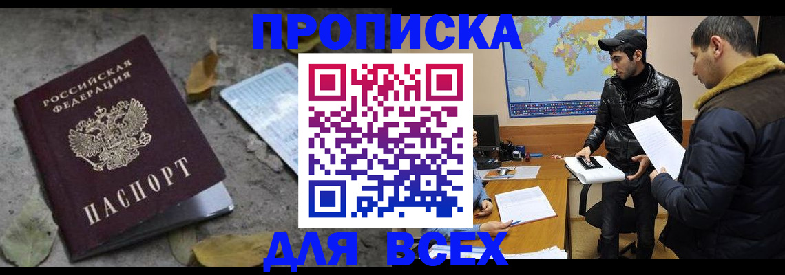 временная регистрация 2025 в Медвежьегорске