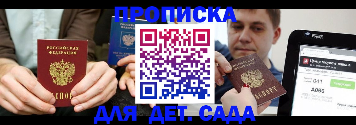 временная регистрация госуслуги в Медвежьегорске