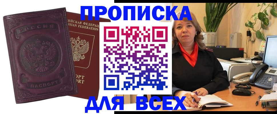 временная регистрация для всех в Медвежьегорске