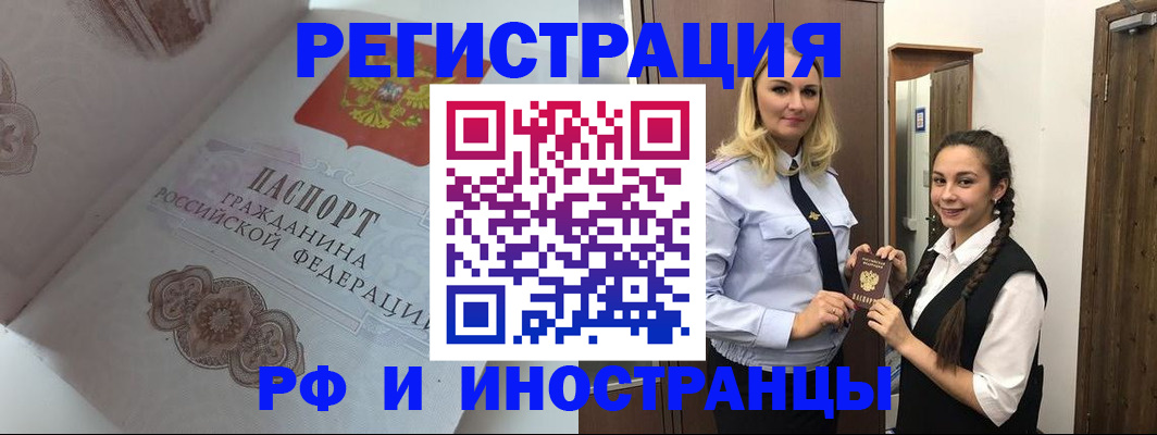 прописка регистрация в Медвежьегорске