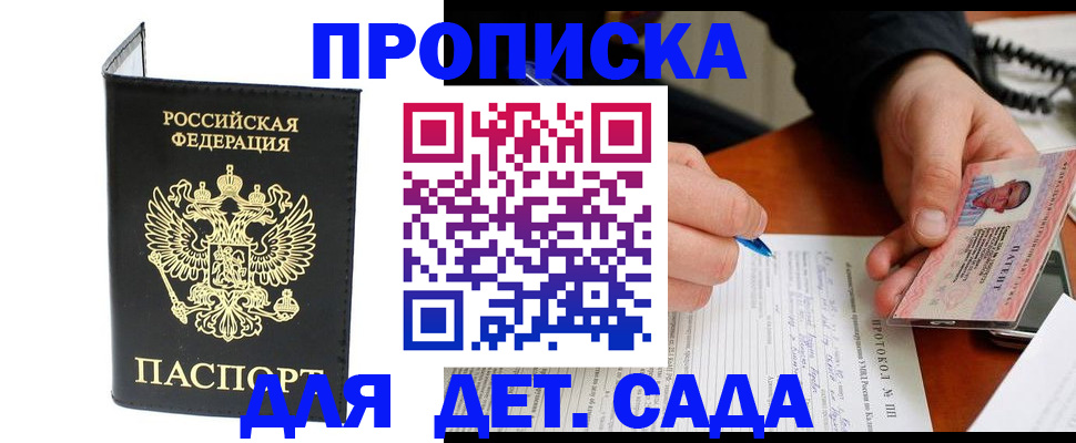 прописка от собственника в Медвежьегорске