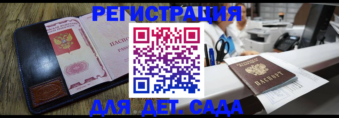 прописка законно в Медвежьегорске