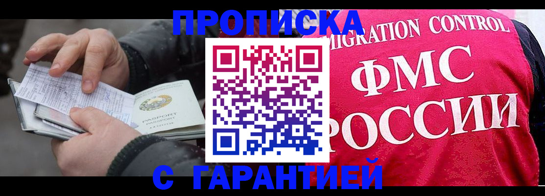 миграционный учет в Медвежьегорске